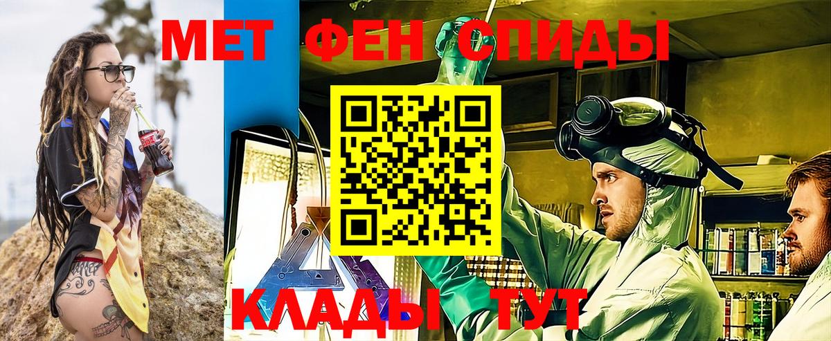 АМФЕТАМИН  Вход с VPN  Братск  АМФЕТАМИН Premium 
