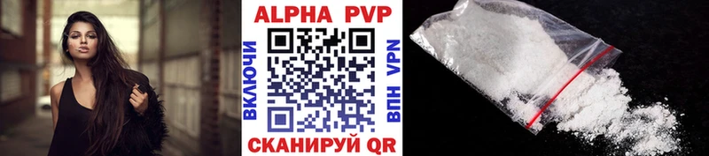 A-PVP VHQ Братск