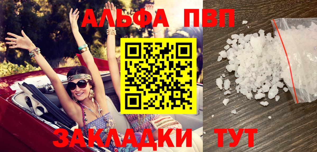 Alpha-PVP крисы CK Братск