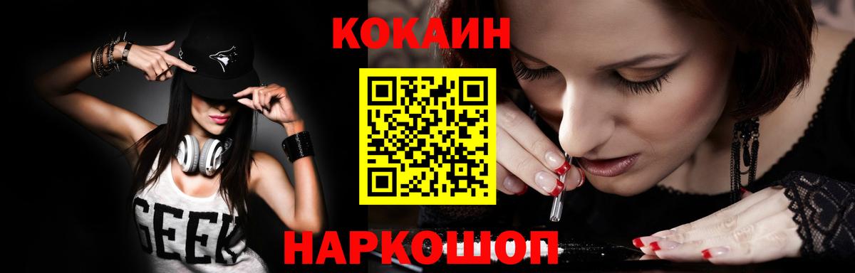 КОКАИН 99% Братск