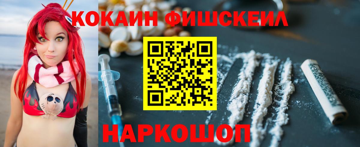 КОКАИН Эквадор  Кокаин  COCAIN 98%  Братск  Вход с VPN 