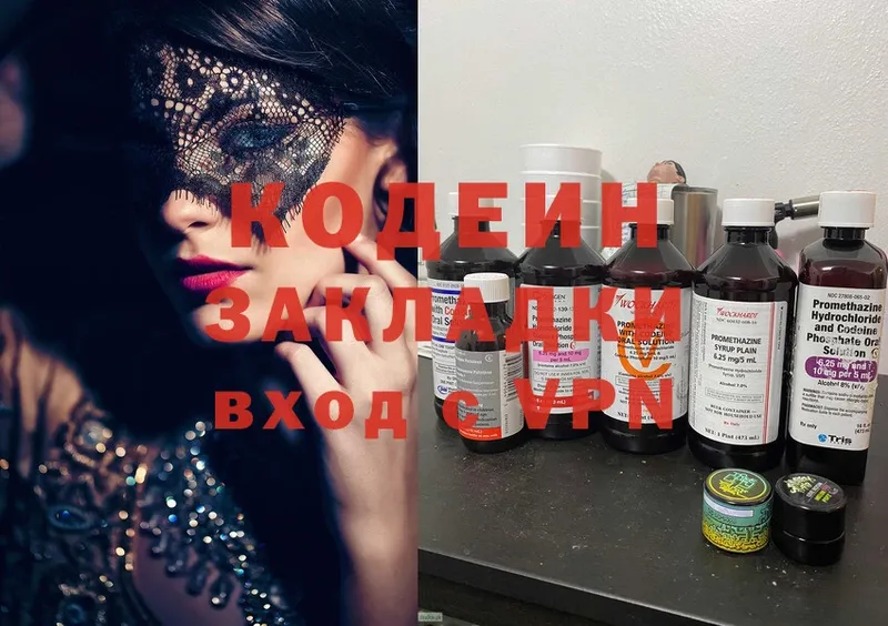 купить наркоту  Братск  Кодеиновый сироп Lean напиток Lean (лин) 