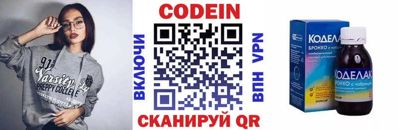 Кодеин напиток Lean (лин)  блэк спрут маркетплейс  Братск  дарнет шоп 