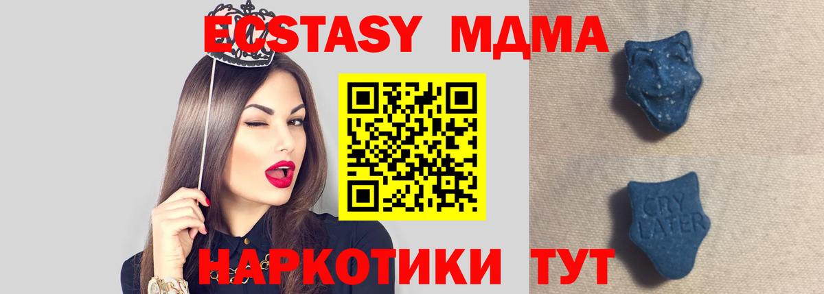 Братск  ЭКСТАЗИ  Вход с VPN  Ecstasy 250 мг 