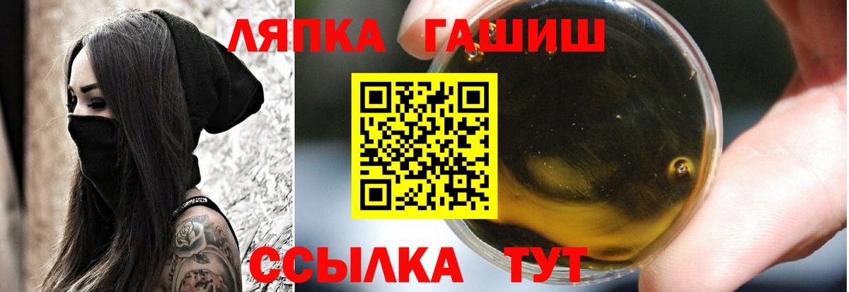 Гашиш убойный Братск