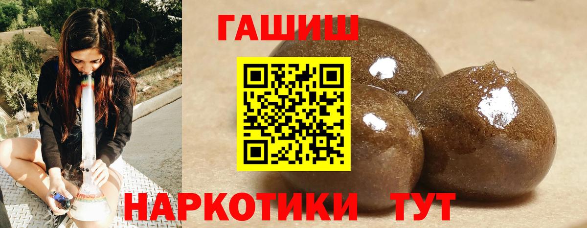 ГАШИШ индика сатива  ГАШИШ  Братск  ГАШИШ Premium 