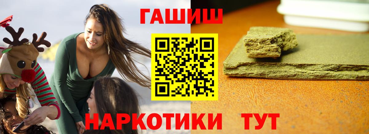 ГАШ  ГАШИШ Premium  что такое наркотик  Вход с VPN  ГАШ Cannabis  Братск 