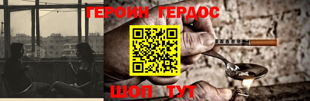 Братск  ГЕРОИН хмурый  Героин  Вход с VPN 