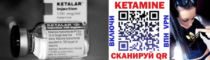 Кетамин VHQ  Братск 