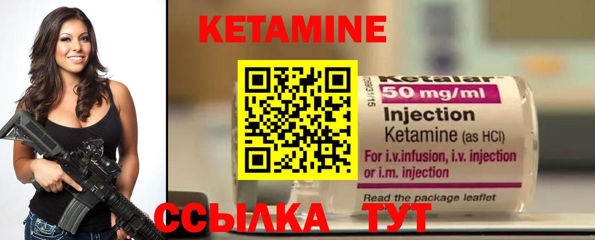 Братск  Кетамин VHQ  КЕТАМИН ketamine  Вход с VPN 