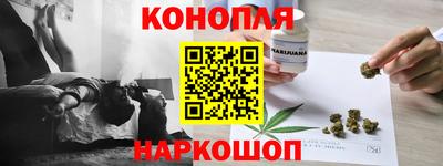каннабис Балашиха