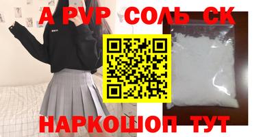 стаф Волжск