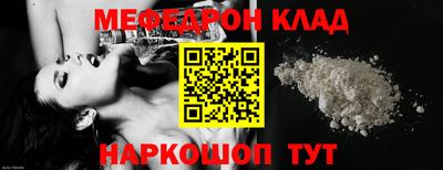 меф Балаково