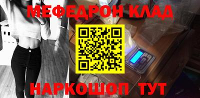 меф VHQ Абакан