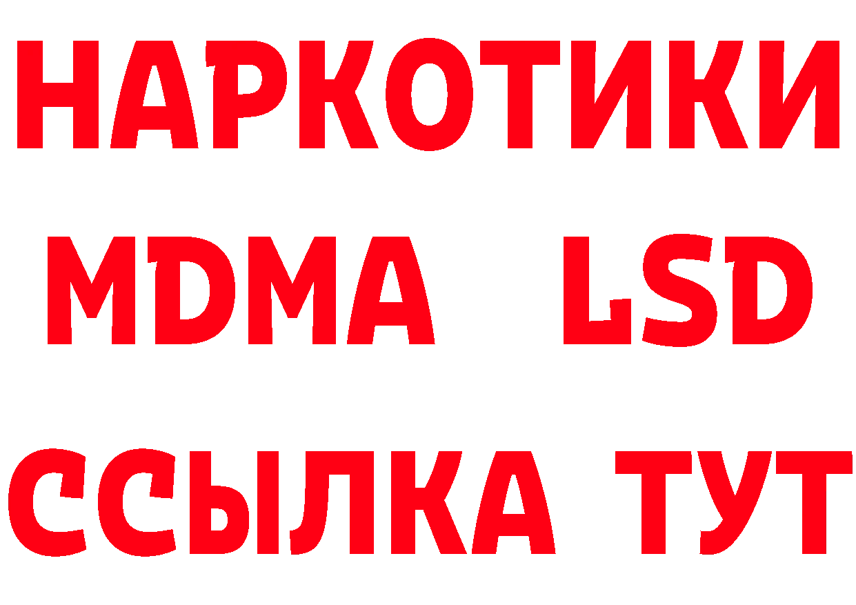 ТГК вейп зеркало маркетплейс гидра Братск