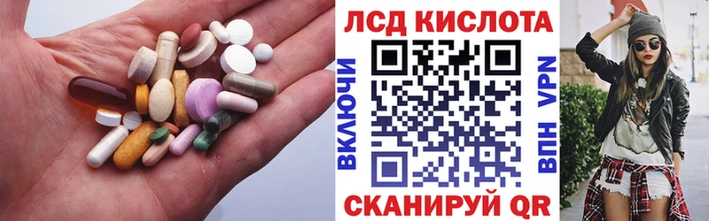 Лсд 25 экстази кислота где продают Братск