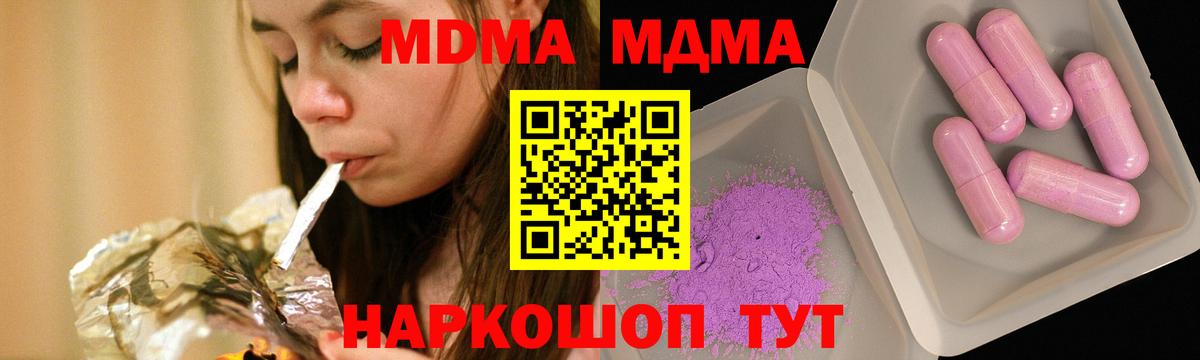 МДМА молли  МДМА молли  Братск  Вход с VPN 