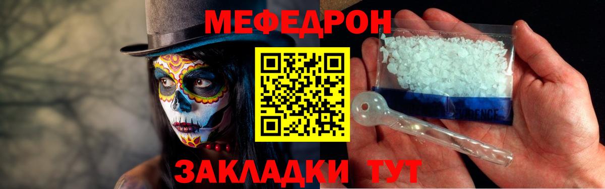 Меф  МЯУ-МЯУ мука  Вход с VPN  Братск  Мефедрон mephedrone 