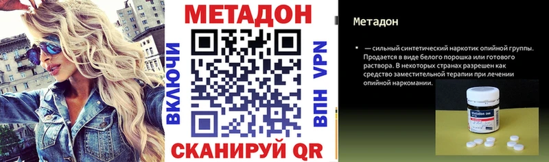 Метадон белоснежный  Братск 