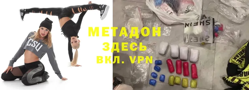 МЕТАДОН methadone  сколько стоит  Братск 