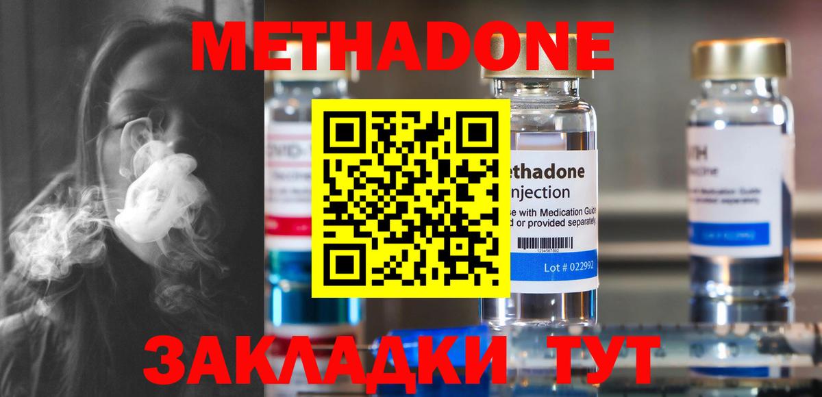 Метадон methadone  МЕТАДОН белоснежный  Братск 