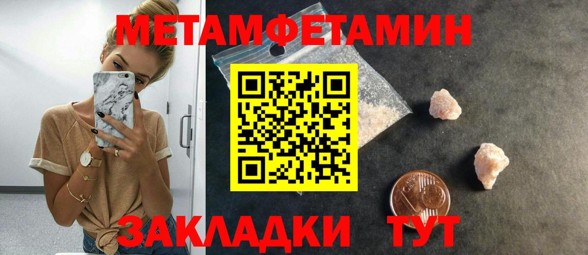 Метамфетамин винт Братск