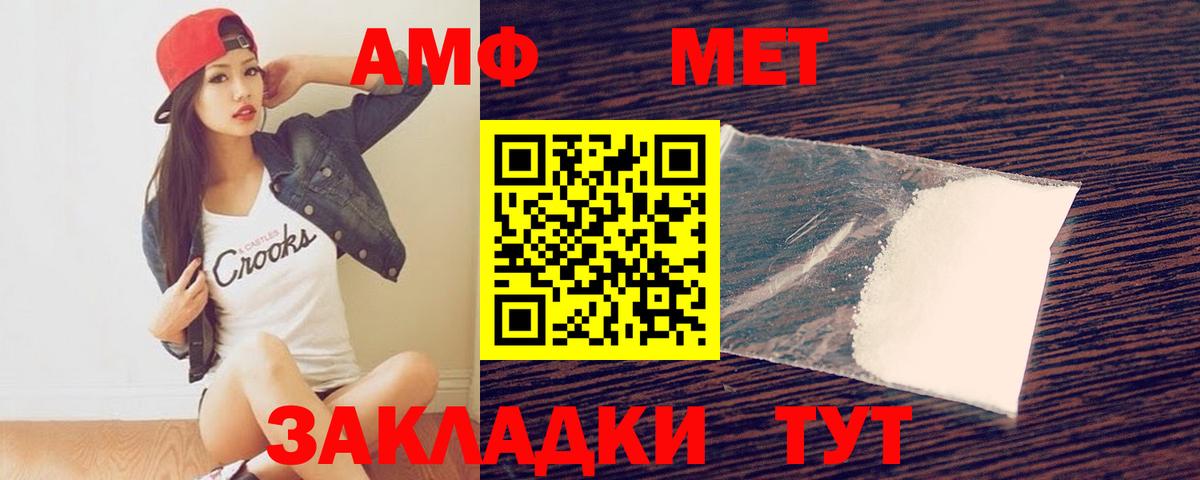 Метамфетамин  МЕТАМФЕТАМИН кристалл  Братск  Вход с VPN  МЕТАМФЕТАМИН кристалл 