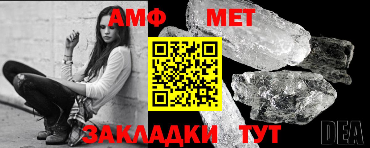 Метамфетамин винт Братск