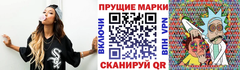 Марки NBOMe 1,8мг Братск