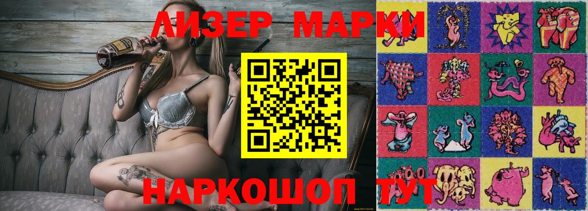 Братск  Наркотические марки 1500мкг  Наркотические марки 1500мкг  Вход с VPN 