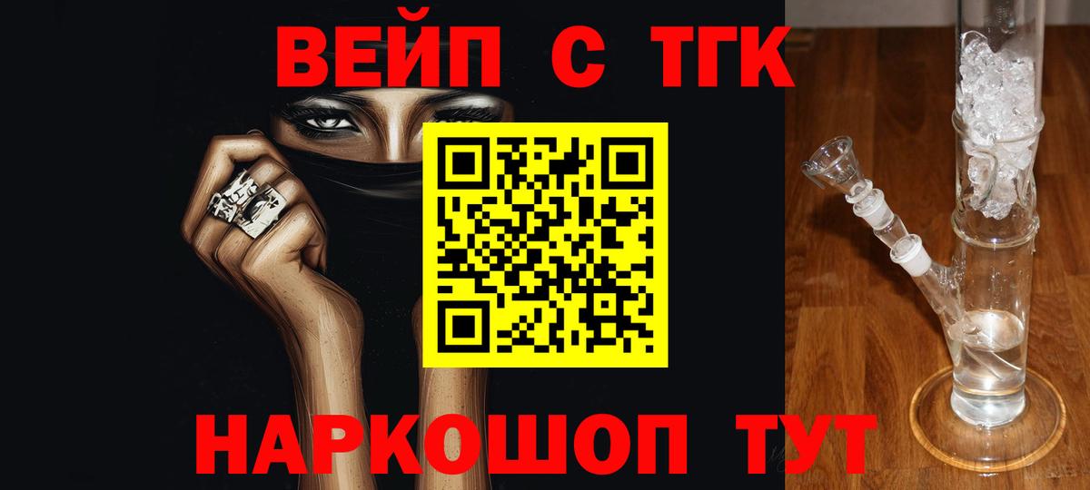 Братск  Дистиллят ТГК гашишное масло  наркотики  Вход с VPN  ТГК концентрат 